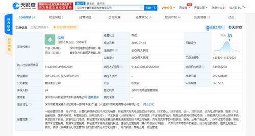 中興新能源關(guān)聯(lián)公司退出中鑫新能源科技，電子軟硬件研發(fā)業(yè)務(wù)迎來調(diào)整