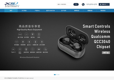 寶安石巖芯聲智能電子公司網(wǎng)站 電子軟硬件產(chǎn)品研發(fā)的領(lǐng)航者